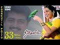 Poonkuyil Pattu Pudichirukku Video Song Nee Varuvai Ena Movie Ajith Devayani SA Rajkumar