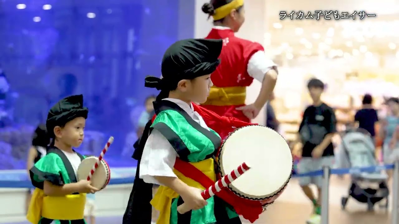 【沖縄市】ライカム（旧比嘉区）子どもエイサー｜こどもエイサー｜こども芸能祭㏌ライカム演舞