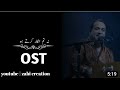 Berukhi Ost Song | Rahat Fateh Ali Khan | Pakistani Drama