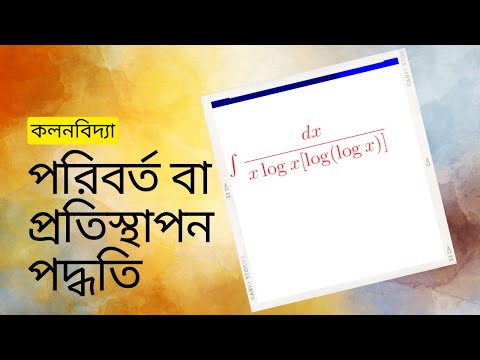 Biplab Math Method of Substitution. Problem # 21. Section IV. Class XII Dr S N Dey ...