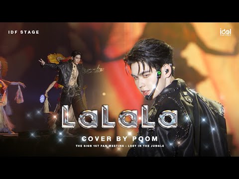 La La La - Cover by POOM | LOST IN THE JUNGLE