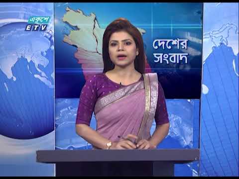 04 PM News || বিকেল ০৪টার দেশের সংবাদ || 05 May 2021 || ETV News