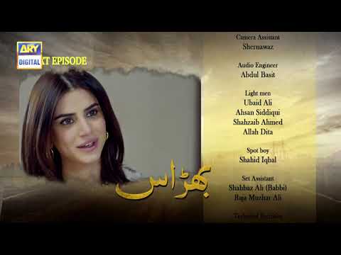 Bharaas Episode 52 - Teaser - ARY Digital Drama