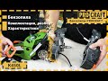 Бензопила Procraft K450L