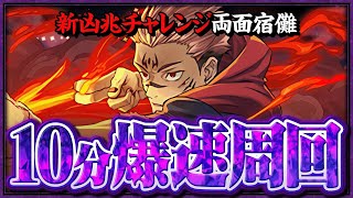 [閒聊] 星砕の兆龍 新兆 兩面宿儺哈哈隊