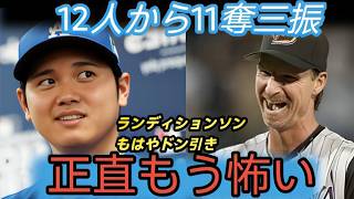 大谷翔平、圧巻の奪三振ショーにランディ・ジョンソンも脱帽＆絶賛！『冗談抜きでMVPとサイ・ヤング賞を受賞するぞ』