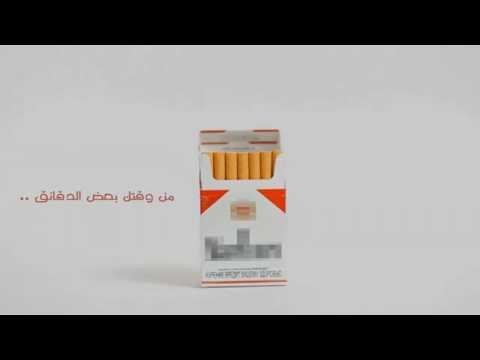 فلم قصير عن التدخين No Smoking