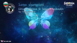 Elitsa Todorova & Stoyan Yankoulov - "Samo Shampioni" (Bulgaria) - Instrumental