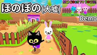 見た目ほのぼの中身いつものなゲーム（デモ版）やります【Nui Goes to Town! Demo】