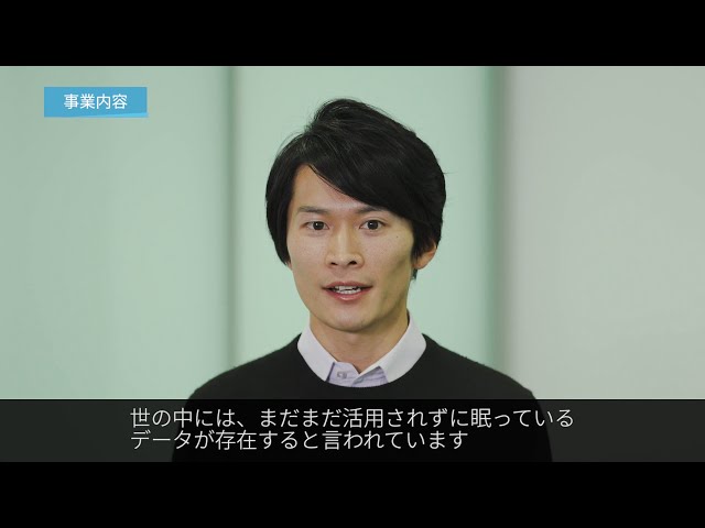 【IBM会社概要】Innovation とDiversity