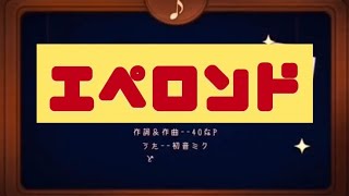 ドレミファロンドをくそ雑魚実況者が替え歌してみた【なゆまる】