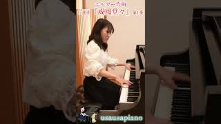 Download lagu 【ピアノ】威風堂々#shorts #格付けチェック #ピアノ #piano #威風堂々#エルガー #弾いてみた mp3