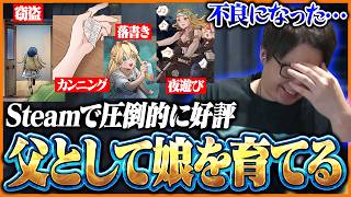 35歳独身の男が娘を育ててみた結果…【まじかる☆プリンセス】