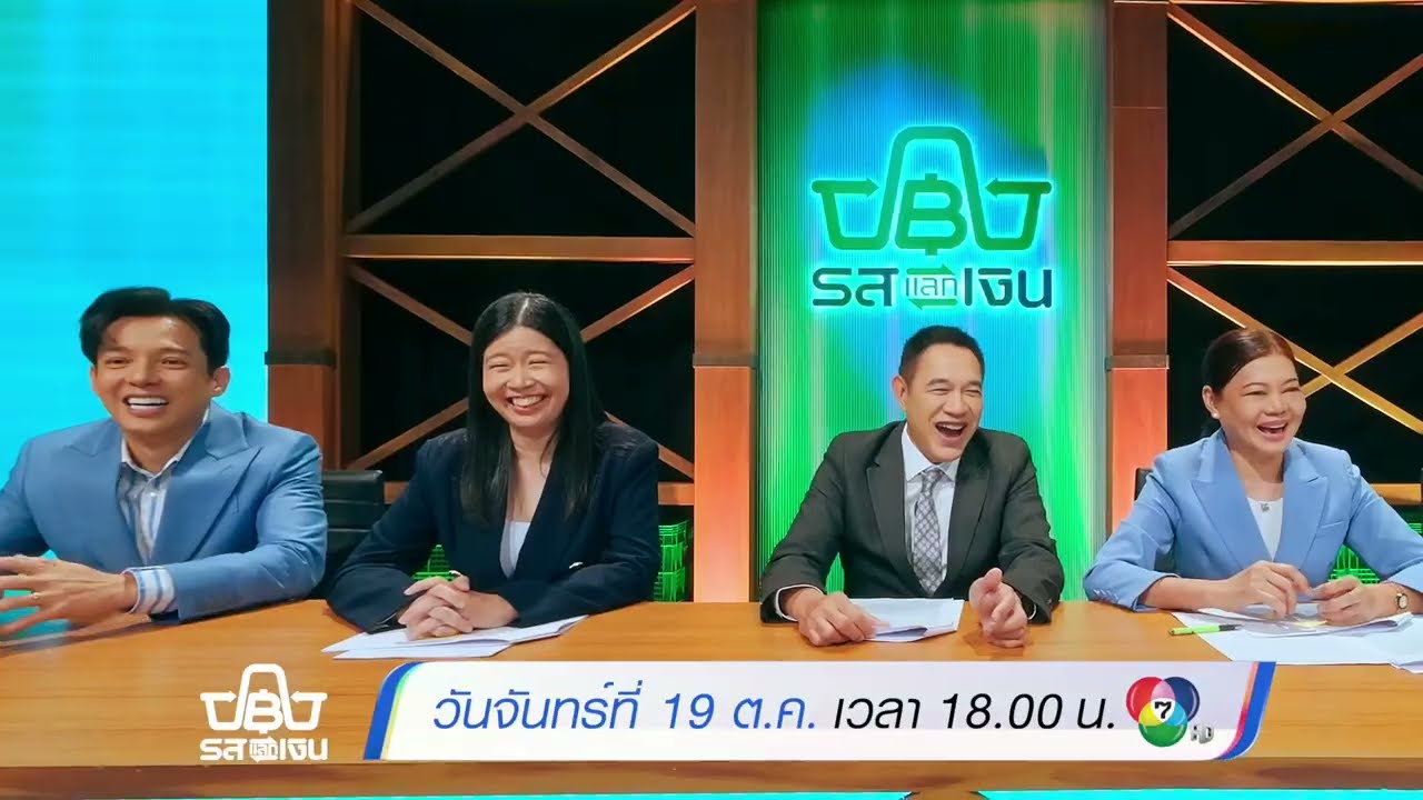 #รสแลกเงิน EP.9 ชวนลุ้นไปกับเมนูอาหารเพื่อสุขภาพ🍲✨ ?