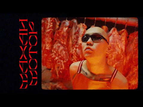 Bekatrina - Maxan Motor (prod. by @baatarfly)