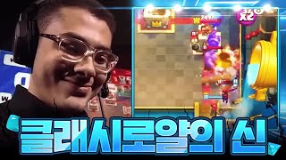 샌드박스 선수의 이번 상대는 클래시로얄의 신입니다. 근데 경기력이 말이 안 됨 (Sandbox vs Mohamed Light)【클래시로얄 월드파이널 2025 중계】 - Deck Guide by HemagoonCR