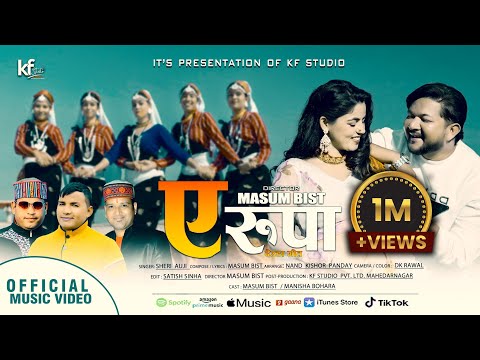 A RUPA  (ए रुपा )  | NEW  DEUDA SONG  2025 | SHERI  AUJI, NAND  KISHOR PANDEY | Ft. MASUM , MANISHA