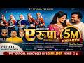 A RUPA NEW DEUDA SONG 2026 2082 SHERI AUJI NAND KISHOR PANDEY Ft MASUM MANISHA