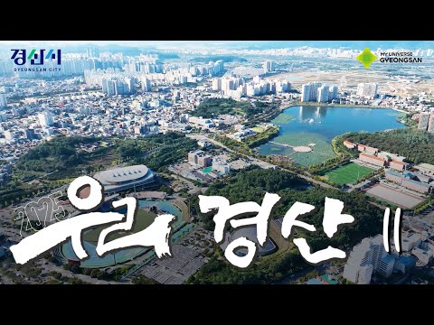 우리경산 11월호