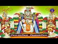 గోవింద నామాలు | Govinda Namalu In Telugu Full Length | govinda namavali | srinivasa namalu full