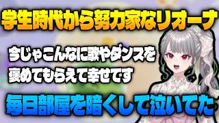 子供の頃からの夢について語るリオーナ 【 ホロライブ切り抜き / 響咲リオナ 】