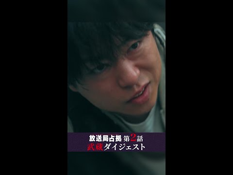 死の熱湯風呂！？ コックリさん？ #妖は誰だ #嘘だろ #櫻井翔 #放送局占拠 土曜よる9時 #日テレ #shorts