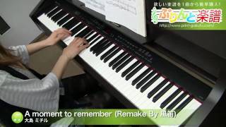 Download lagu A moment to remember (Remake By 風笛) / 大島 ミチル / ピアノ(ソロ) / 中級 mp3 Download lagu A moment to remember (Remake By 風笛) / 大島 ミチル / ピアノ(ソロ) / 中級 mp3
