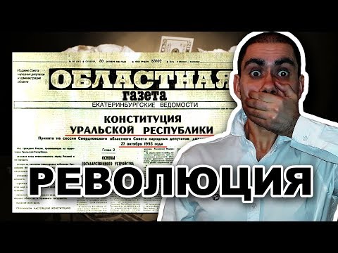 Референдум, революция и свержение власти… Кому это надо?