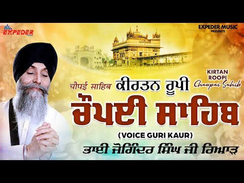 Kirtan Roopi Chaupai Sahib Simran | Bhai Joginder Singh Riar | Guri Kaur | Expeder Music