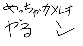 【めっちゃカメレオン】めっちゃつえーカメレオン【宇佐美リト/にじさんじ】