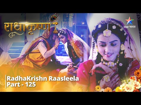 राधाकृष्ण | Sandook Ka Rahasya | RadhaKrishn Raasleela Part - 125 || RadhaKrishn