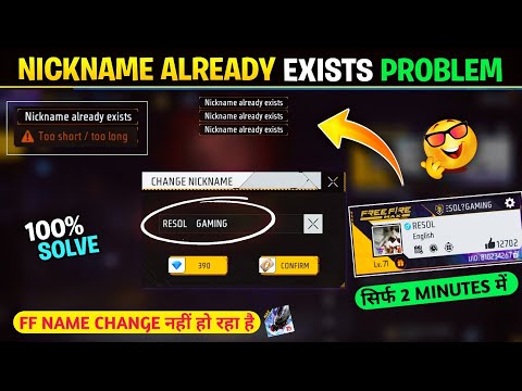 Free Fire Nickname Already Exists Problem🤯| Free Fire Mein Name Change Nahi Ho Raha | Free Fire 2025