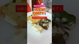 北投の人気ヌガー専門店「巧裕樂」が迪化街に2号店をオープン!