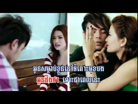 Chorn sovannareach ▶ Pherk Muy Thngai Dermbey Bom Plech Oun RHM VCD Vol 194