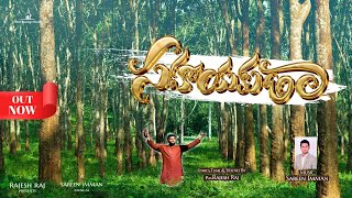 Download lagu Sahayakuda | Rajesh Raj | Sareen Imman | CWC | New Year song mp3 Download lagu Sahayakuda | Rajesh Raj | Sareen Imman | CWC | New Year song mp3