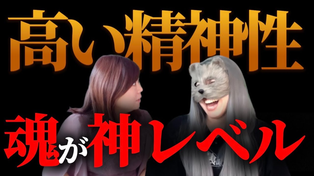 【これがある人】苦労は多いけれど「高い精神性」と「神レベルの魂」を持っています