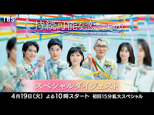 幾田りら TBS系 火曜ドラマ『持続可能な恋ですか?~父と娘の結婚行進曲~』主題歌「レンズ」本日配信リリース!今夜21時に、ピンクのロングドレスで舞い踊る、同曲MV公開! 5 YouTubeサムネイル