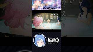 【 #原神 】旅人の目的って妹を探す事で合っていますよね？＾＾💦#shorts #genshinimpact #にじさんじ #vtuber
