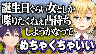 初凸待ちで話が弾み、悪だくみが止まらないウヅコウ剣持の凸待ちまとめ【にじさんじ/切り抜き】