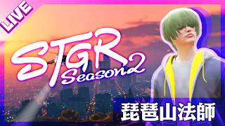 【#ストグラ】施されたら施し返す……恩返しだ！！【琵琶山法師／DAY9】#ストグラSeason2／なな湖視点