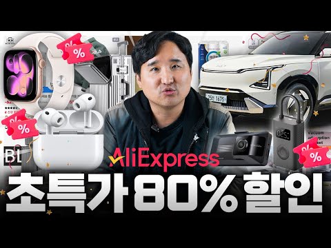 11월 11일 딱 하루 늦으면 품절! 오늘 지르셔아 합니다. 단독 핫딜 자동차 필수템 준비했습니다 (알리익스프레스 광군제)