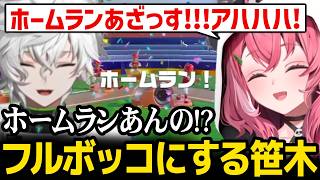 【アソビ大全】誕生日のカゲツをフルボッコにする笹木ｗ【にじさんじ】