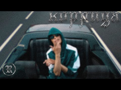 [ FREE ] Truwer x Bato Type Beat | коррида ®