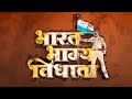 भारत भाग्य विधाता हिंदी फूल मूवी HD प्र�