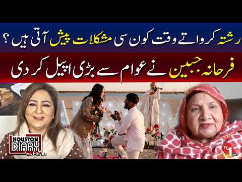 شادی کے انتظامات میں درپیش مسائل کیا ہیں؟