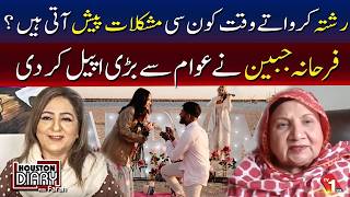 شادی کے انتظامات میں درپیش مسائل کیا ہیں؟