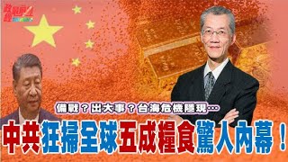 [請益] 軍演成真對台股會有影響嗎