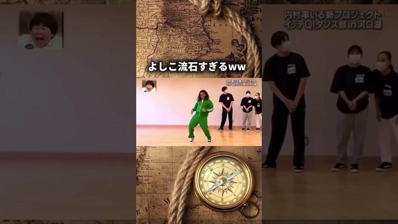 チャンネル登録高評価お願いします！#イッテq #よしこ #ガンバレルーヤ #みやぞん #中岡 #おもしろ