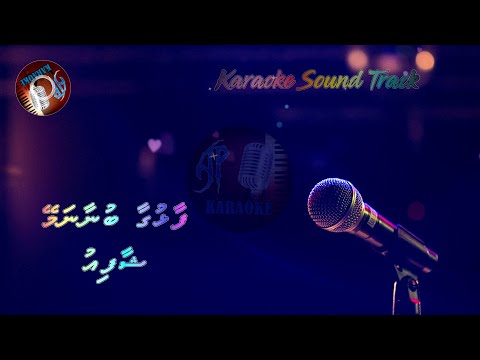Faalhugaa Bunaanamey (AP Karaoke ) - Shaafiu