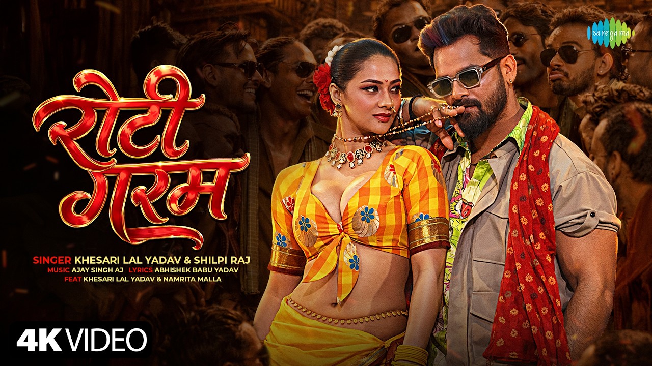 Roti Garam Kiya Khesari Lal Yadav , Shilpi Raj